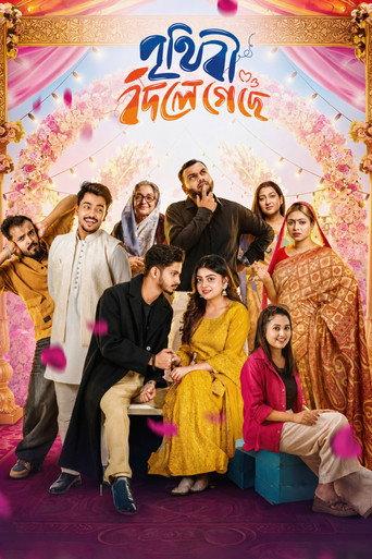 Prithibi Bodle Geche (2026) poster