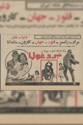 Clash of Titans (1965) poster