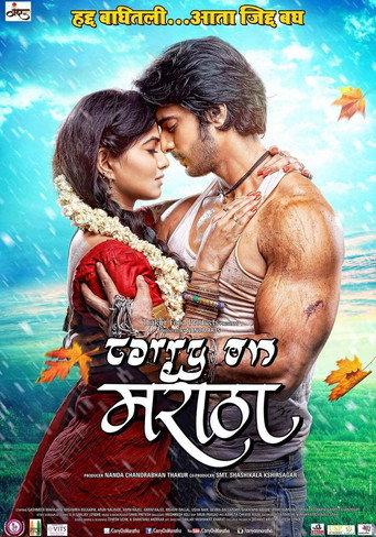 Carry On Maratha (2015) poster