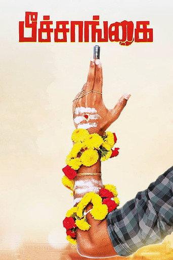 Peechaankai (2017) poster