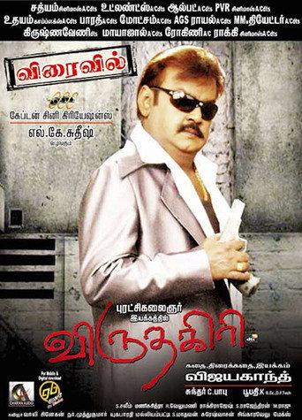 Viruthagiri (2010) poster