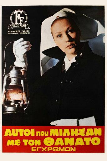 Face to Face with Death (1970) poster