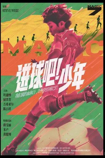 Magic 7 (2023) poster