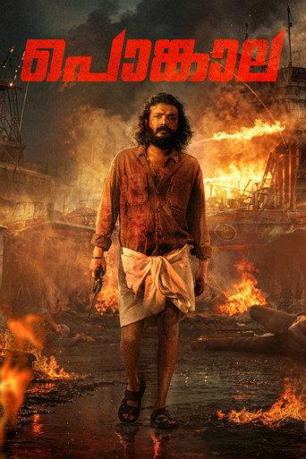 Pongala (2025) poster