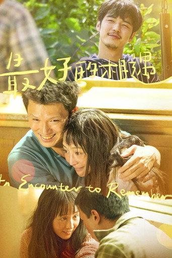 An Encounter to Remember (2023) poster
