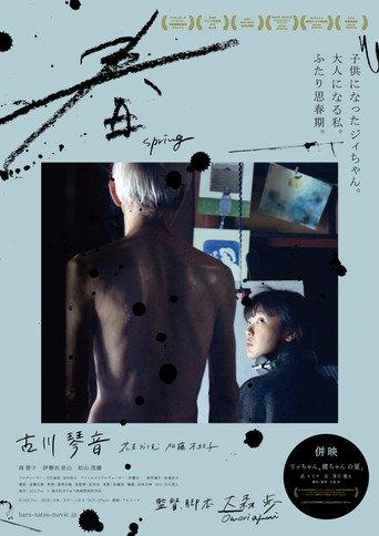 Spring (2021) poster