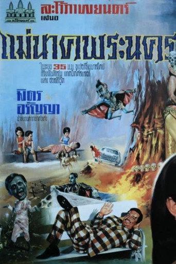 Mae Nak Phra Nakhon (1970) poster