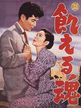 Hungry Soul (1956) poster