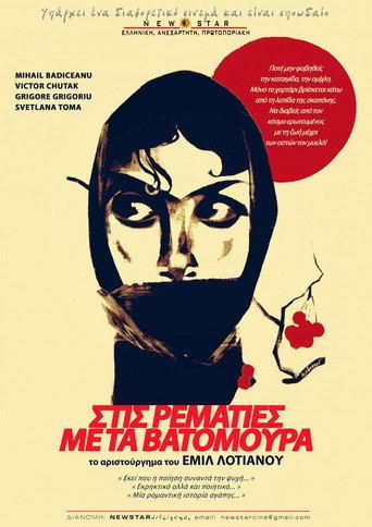 The Red Meadows (1966) poster