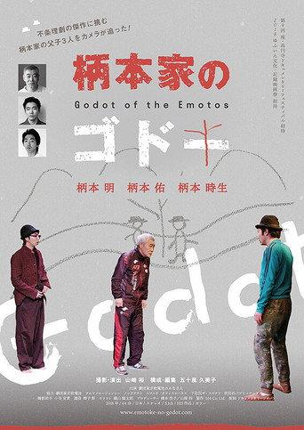 Godot of the Emotos (2019) poster