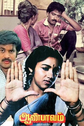 Aan Paavam (1985) poster