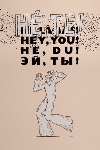 Hey, You! (1976) poster