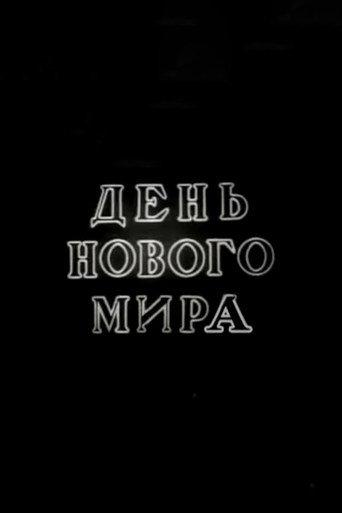 One Day in Soviet Russia (1941) poster