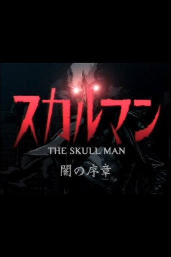 The Skull Man: Prologue of Darkness (2007) poster