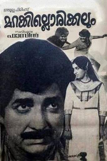 Marakkillorikkalum (1983) poster