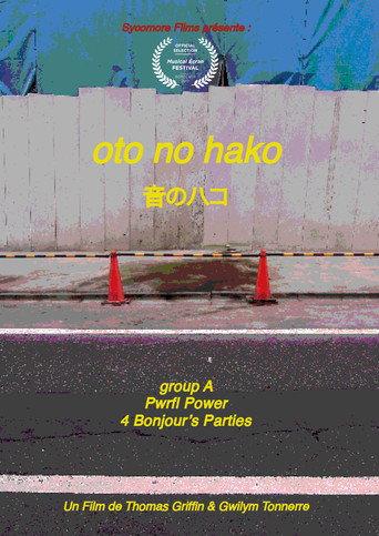 Oto No Hako (2019) poster