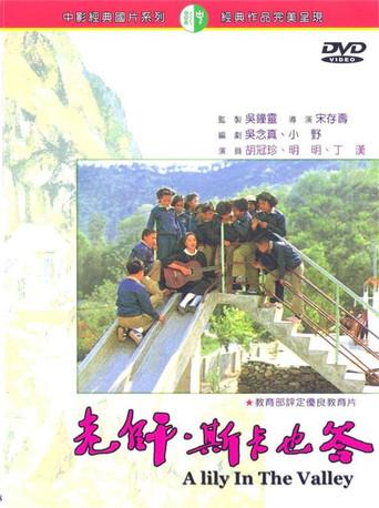 A Lily in the Valley (1982) poster