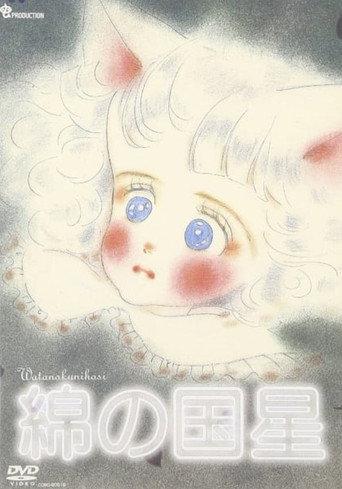 The Star Of Cottonland Pilot (2007) poster