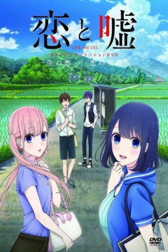 Love and Lies: Love of a Lifetime/Feelings of Love (2018) poster