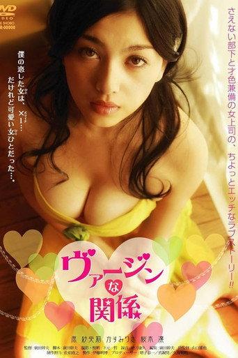 Virgin na Kanke (2009) poster