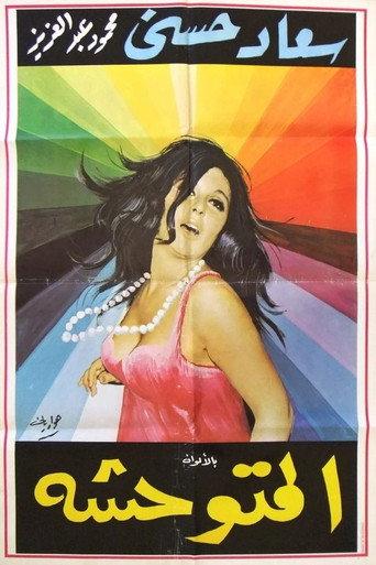 The Savage (1979) poster
