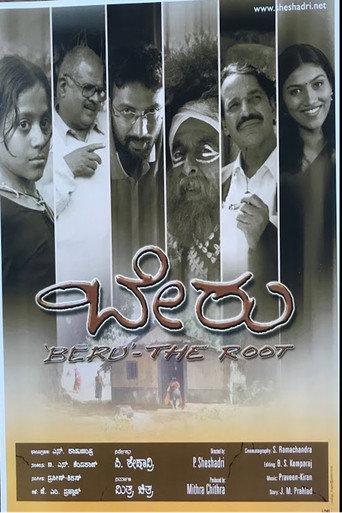 Beru (2005) poster