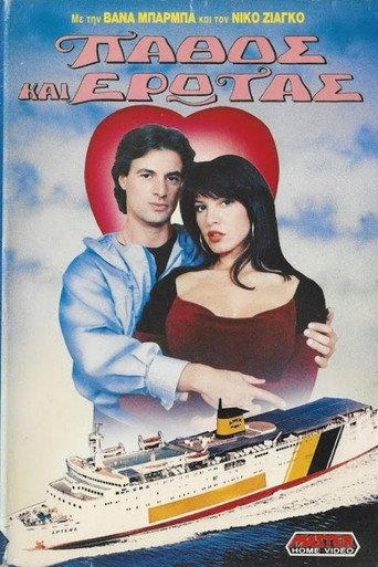 Πάθος και έρωτας (1989) poster