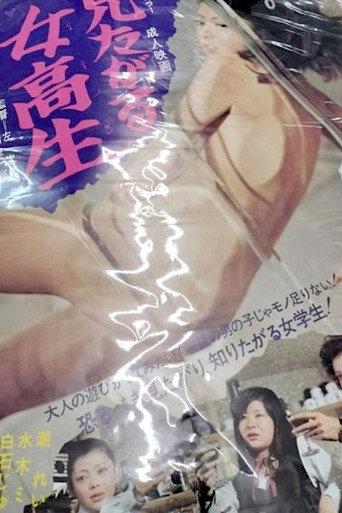 Mitagaru jokosei (1976) poster