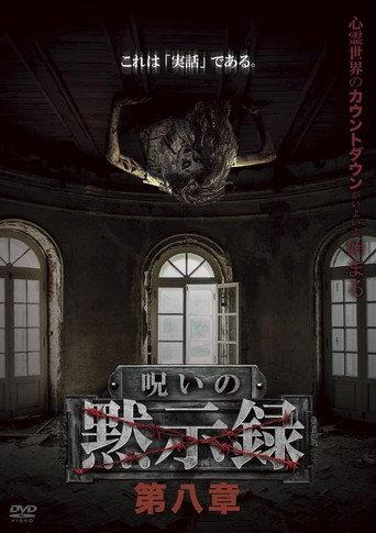 Curse of the Apocalypse: Chapter 8 (2023) poster