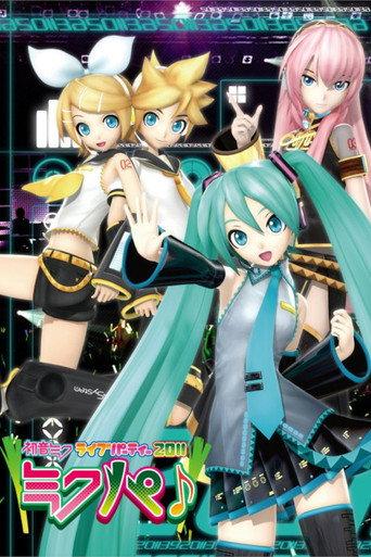 Hatsune Miku Live Party 2011 (Mikupa) / Sapporo (2011) poster
