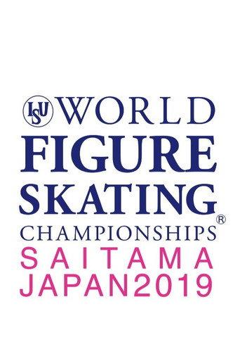 Exhibition Gala | ISU World Championships | Saitama 2019 (2019) poster