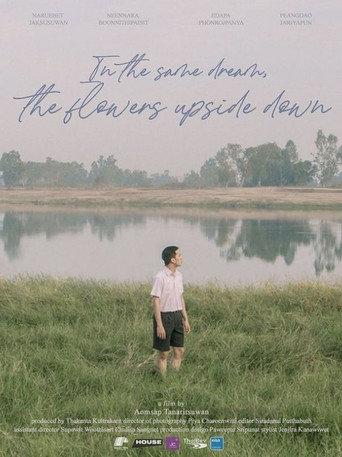 In the Same Dream,the Flowers Upside Down (2022) poster