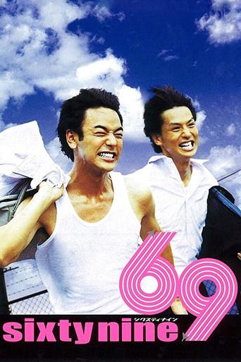 69 (2004) poster