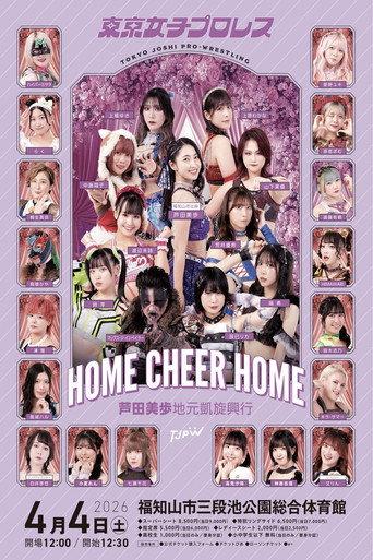 TJPW Home Cheer Home ~Mifu Ashida's Homecoming Show~ (2026) poster