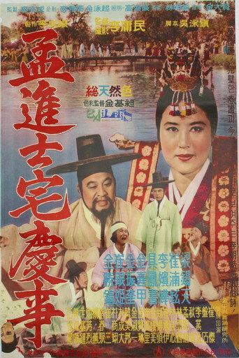 A Happy Day of Jinsa Maeng (1962) poster
