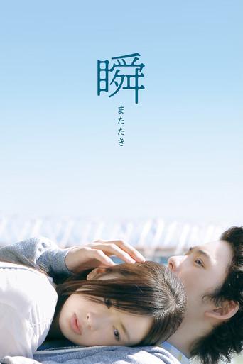Piecing Me Back Together (2010) poster