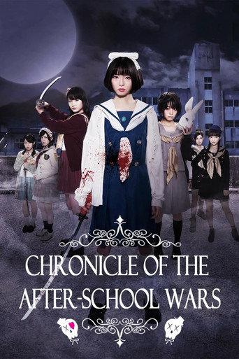 Chronicle of the After-School Wars (2018) poster