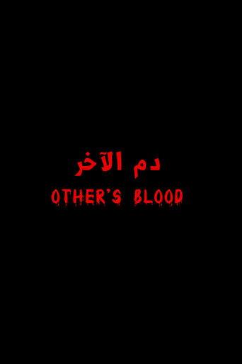 Other's Blood () poster