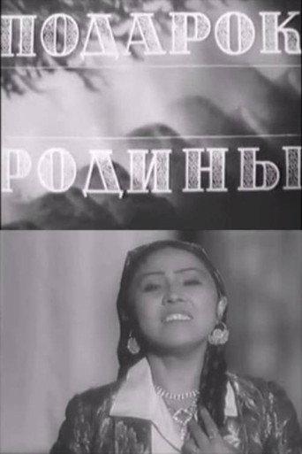 A Gift From the Motherland (1943) poster