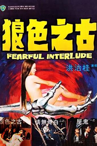 Fearful Interlude (1975) poster