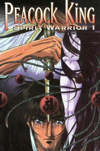 Peacock King: Spirit Warrior (1994) poster