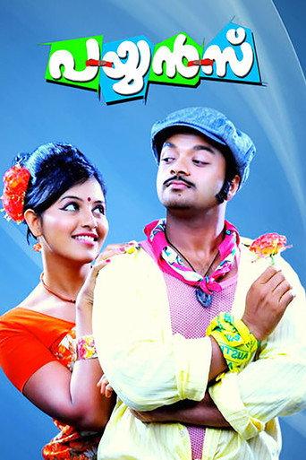 Payyans (2011) poster
