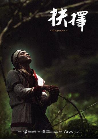 The Decision (2025) poster