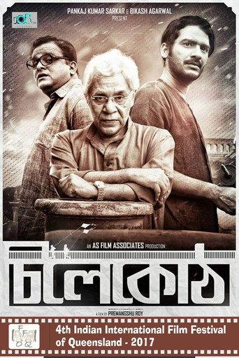 Chilekotha (2017) poster