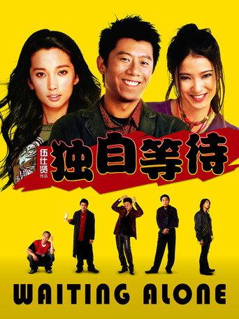 Waiting Alone (2005) poster