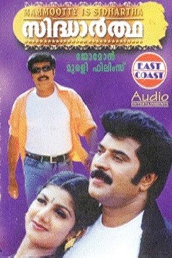Sidhartha (1998) poster