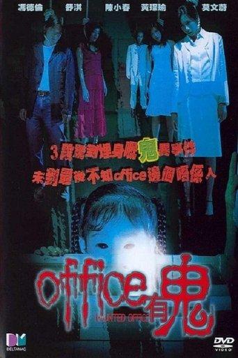 Haunted Office (2002) poster