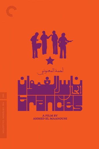 Trances (1982) poster