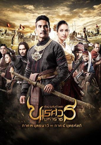 King Naresuan: Part 3 (2011) poster