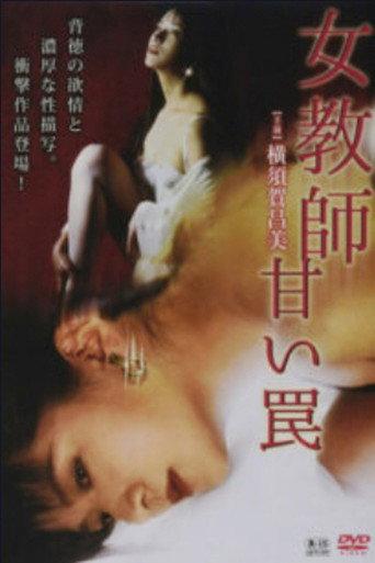 Female Teacher Sweet Trap (1995) poster
